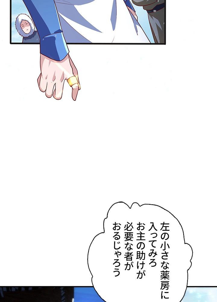 武逆 ~運命に逆らう者~ 39話 - 72