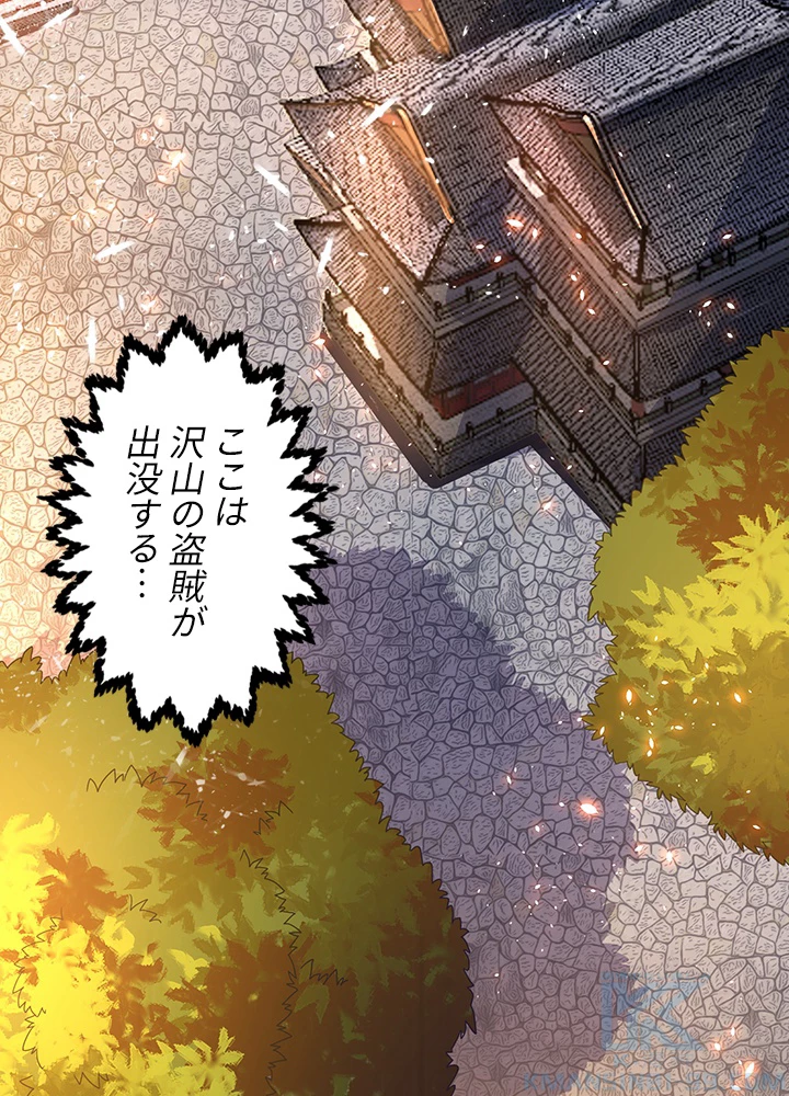 武逆 ~運命に逆らう者~ 32話 - 37