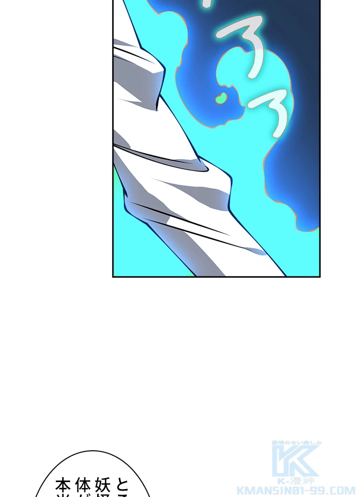 武逆 ~運命に逆らう者~ 28話 - 22