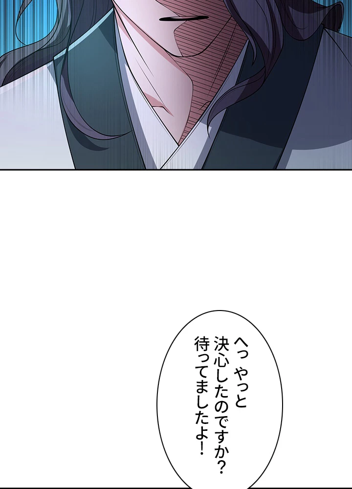 武逆 ~運命に逆らう者~ 29話 - 30