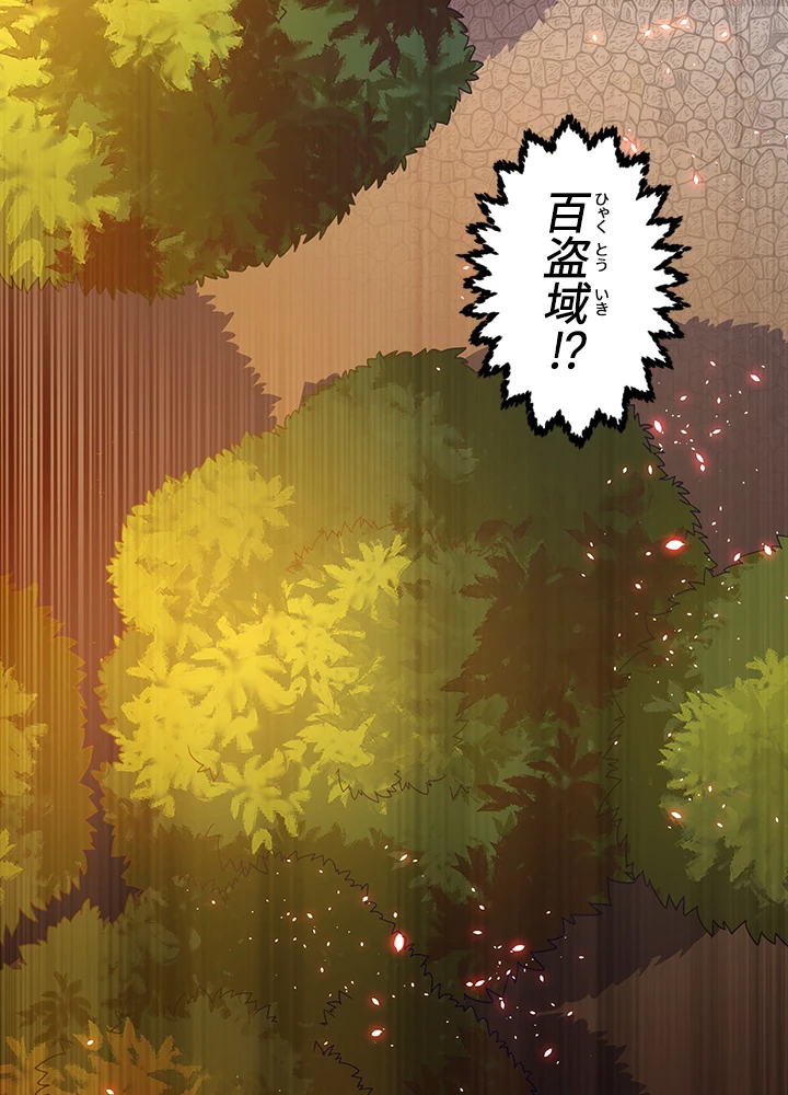 武逆 ~運命に逆らう者~ 32話 - 38