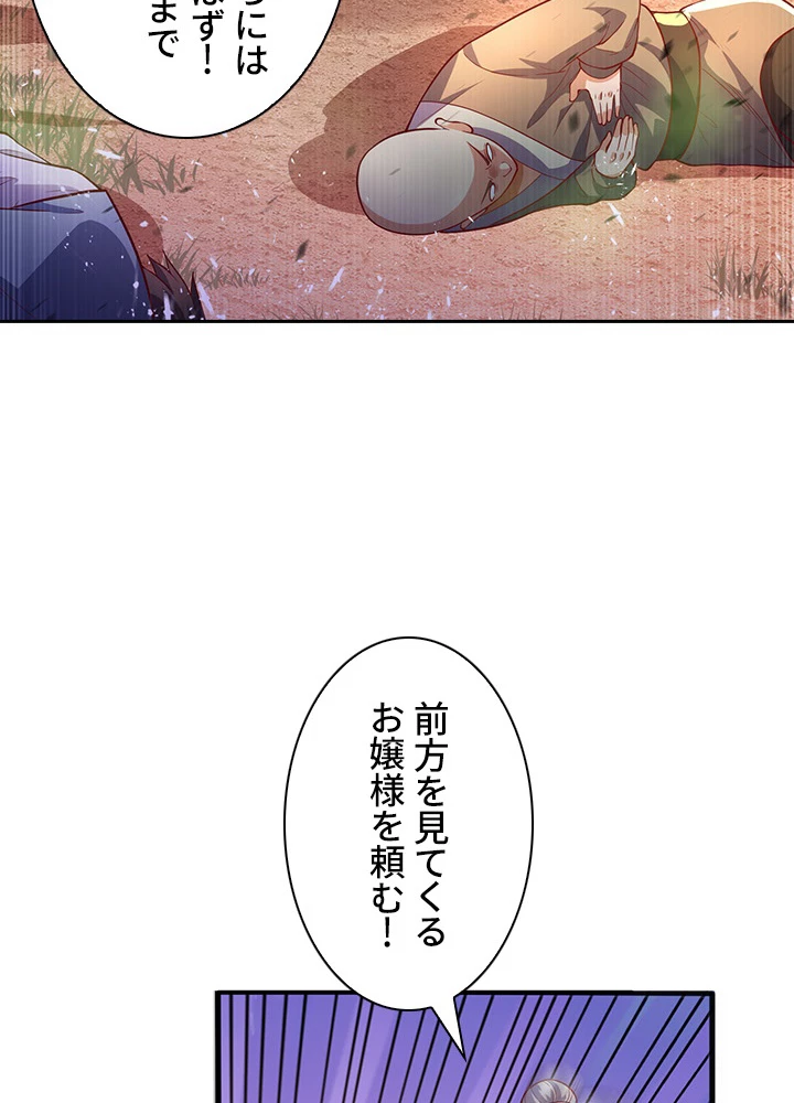 武逆 ~運命に逆らう者~ 33話 - 44