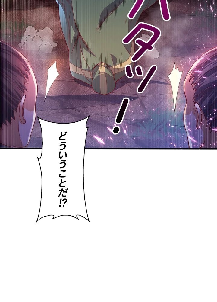 武逆 ~運命に逆らう者~ 35話 - 56