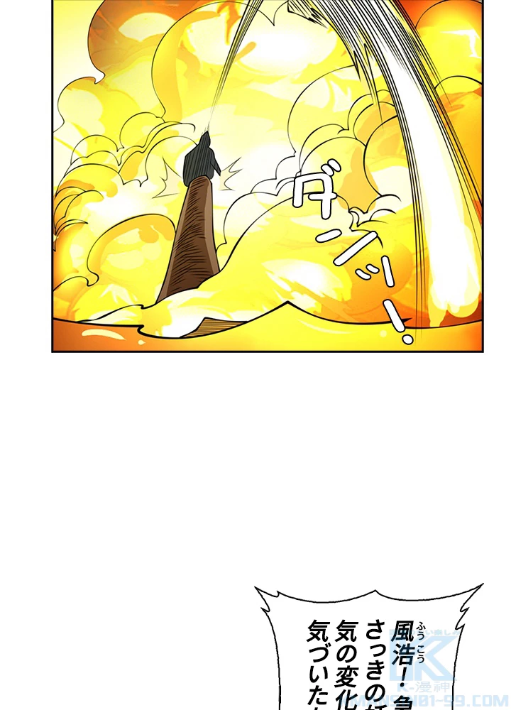 武逆 ~運命に逆らう者~ 27話 - 16