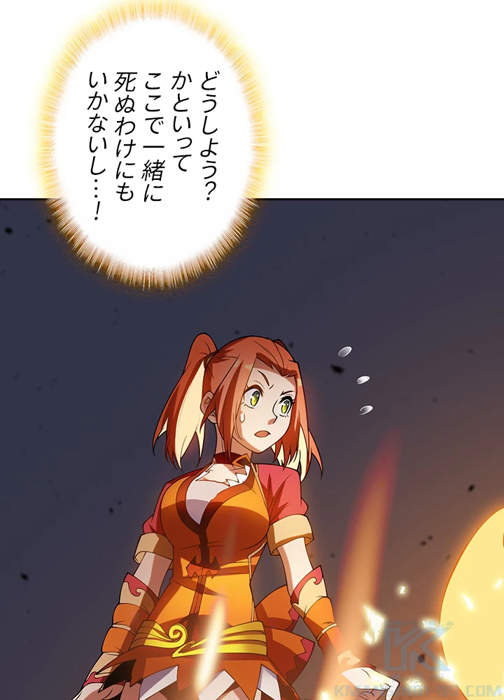 武逆 ~運命に逆らう者~ 24話 - 4