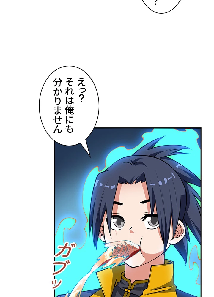 武逆 ~運命に逆らう者~ 28話 - 24