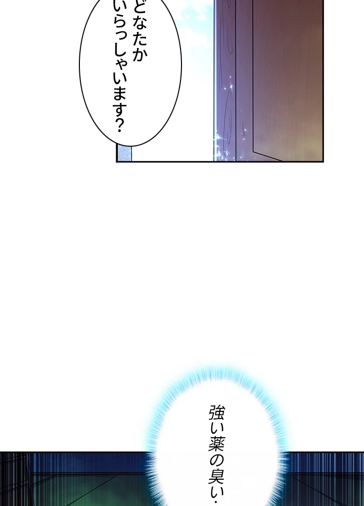 武逆 ~運命に逆らう者~ 39話 - 75