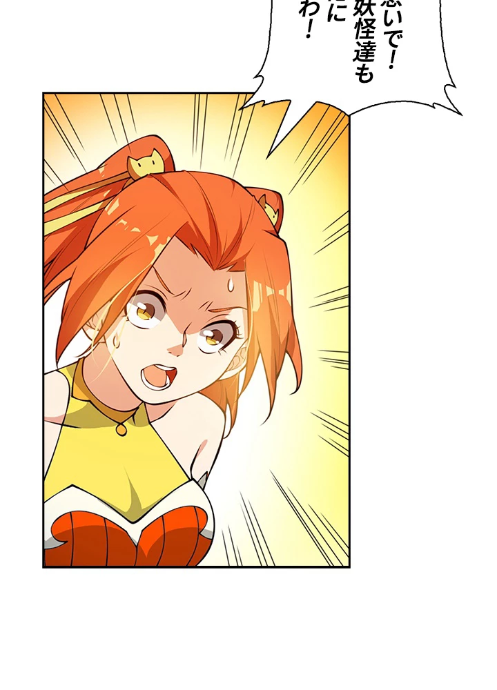 武逆 ~運命に逆らう者~ 27話 - 17