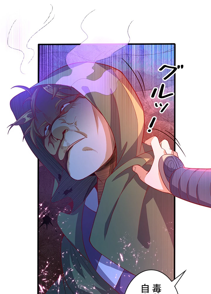 武逆 ~運命に逆らう者~ 35話 - 57