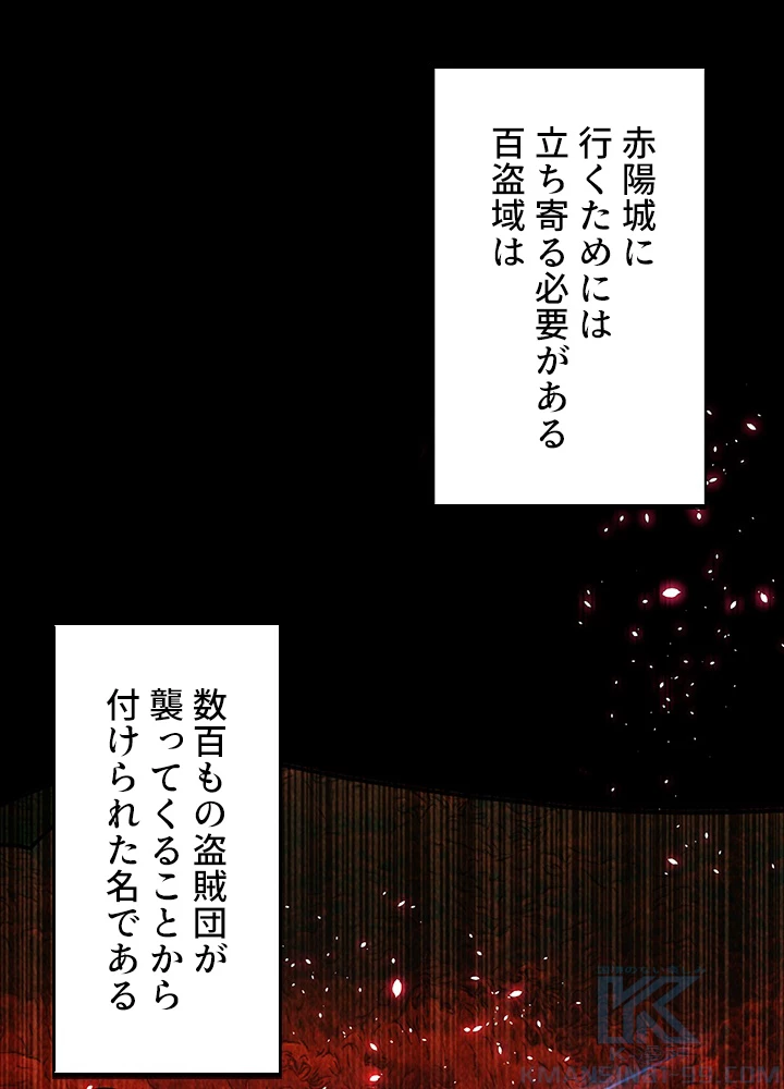 武逆 ~運命に逆らう者~ 32話 - 40