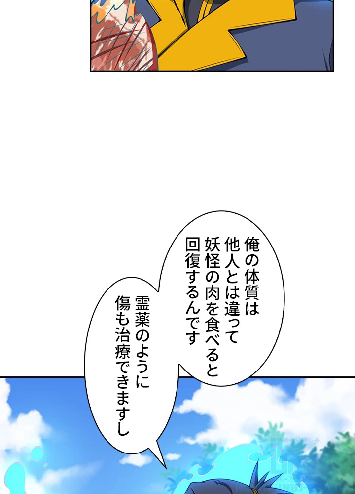 武逆 ~運命に逆らう者~ 28話 - 25