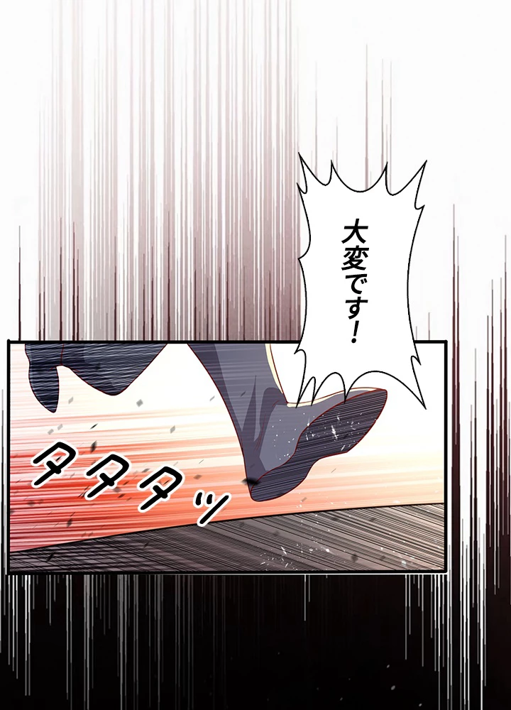 武逆 ~運命に逆らう者~ 29話 - 33