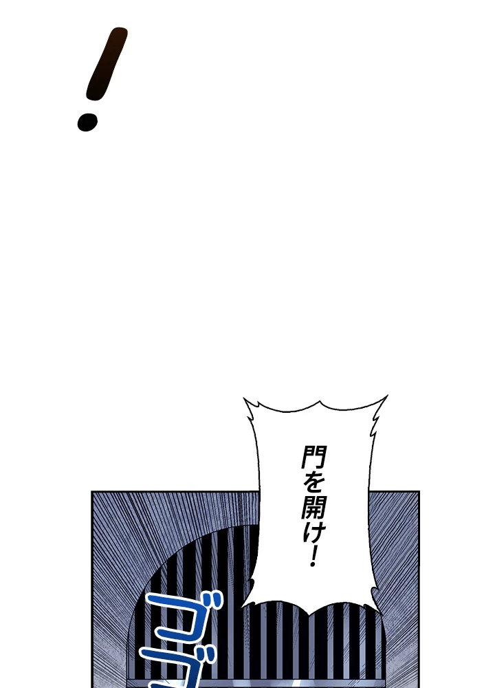 武逆 ~運命に逆らう者~ 37話 - 65