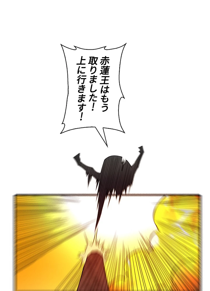 武逆 ~運命に逆らう者~ 27話 - 18