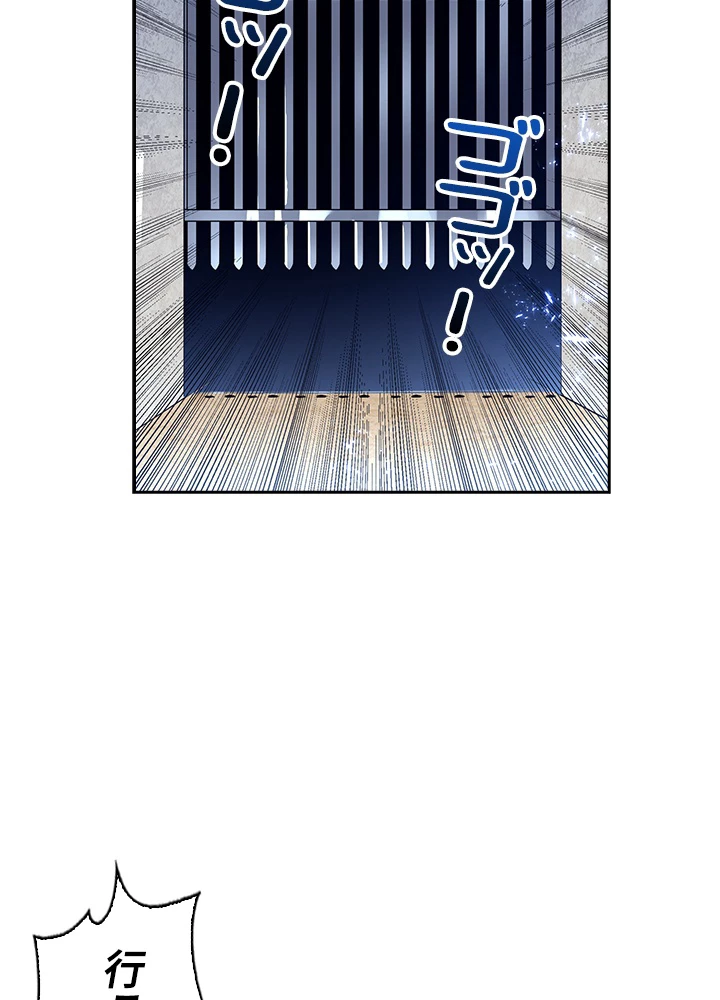 武逆 ~運命に逆らう者~ 37話 - 66