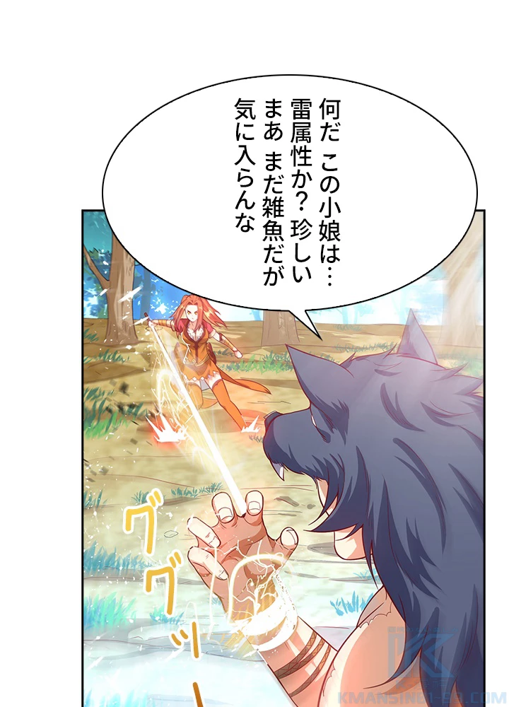 武逆 ~運命に逆らう者~ 30話 - 37