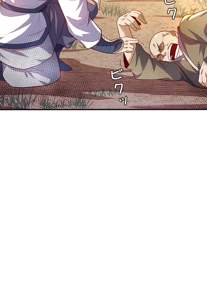 武逆 ~運命に逆らう者~ 33話 - 47