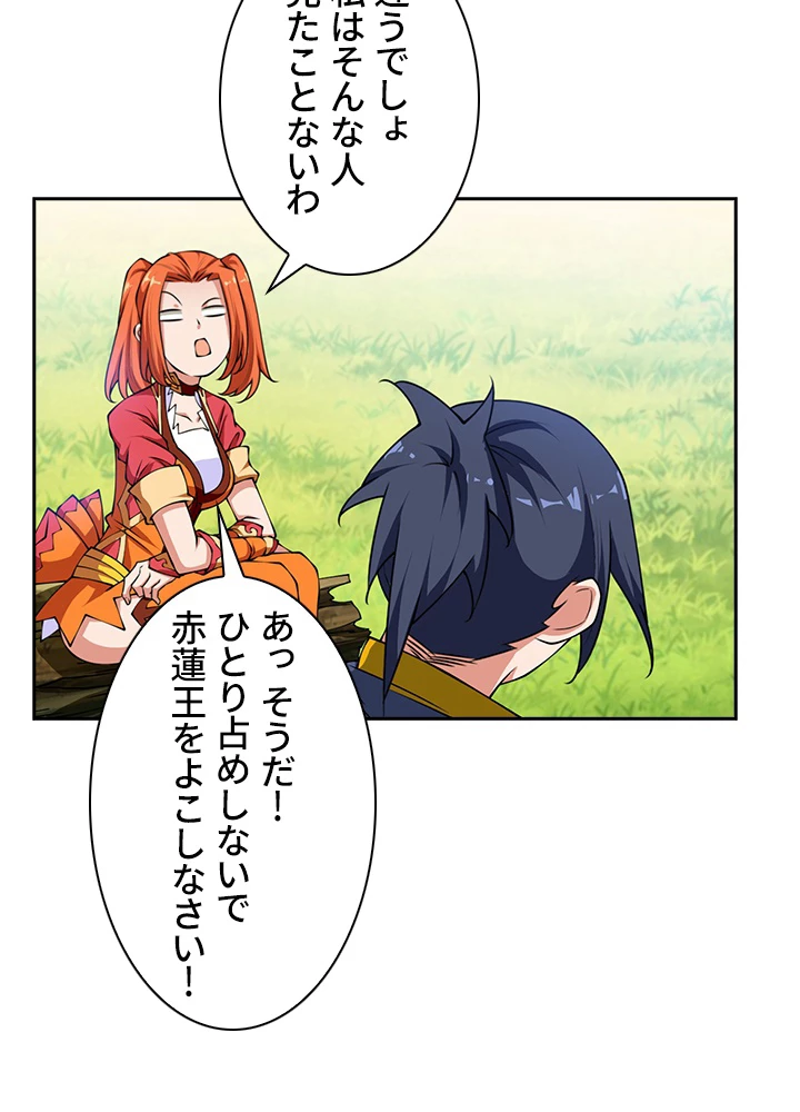 武逆 ~運命に逆らう者~ 28話 - 27