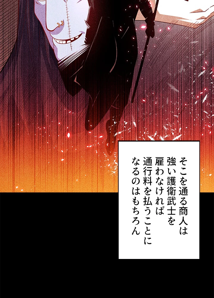 武逆 ~運命に逆らう者~ 32話 - 42