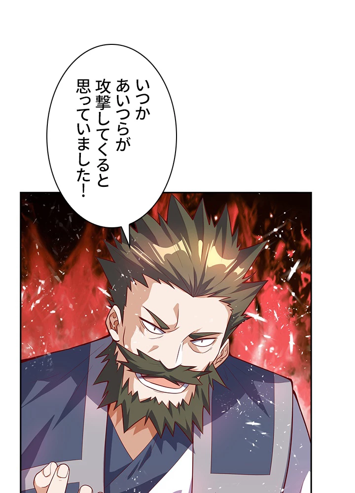 武逆 ~運命に逆らう者~ 29話 - 35