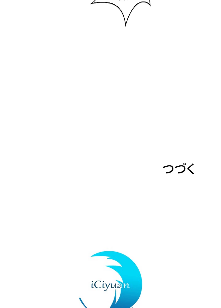 武逆 ~運命に逆らう者~ 39話 - 78