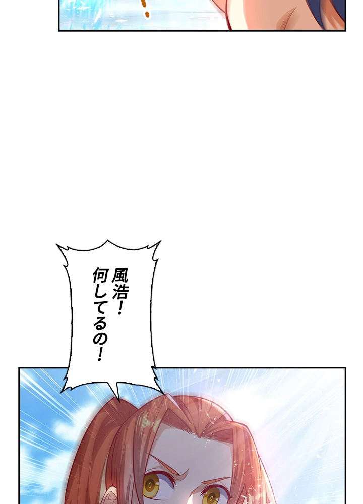 武逆 ~運命に逆らう者~ 30話 - 38