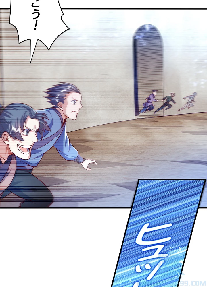 武逆 ~運命に逆らう者~ 37話 - 67