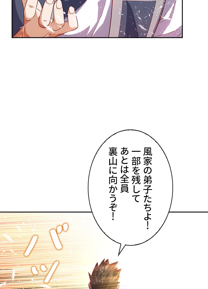 武逆 ~運命に逆らう者~ 29話 - 36