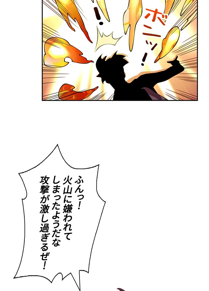 武逆 ~運命に逆らう者~ 27話 - 21