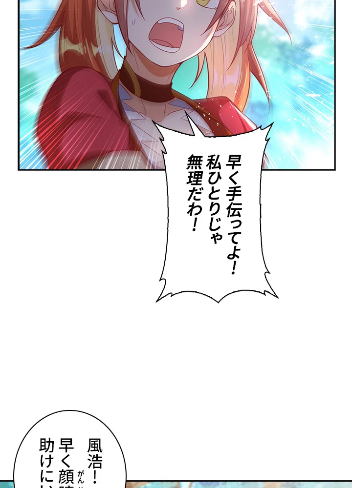 武逆 ~運命に逆らう者~ 30話 - 39