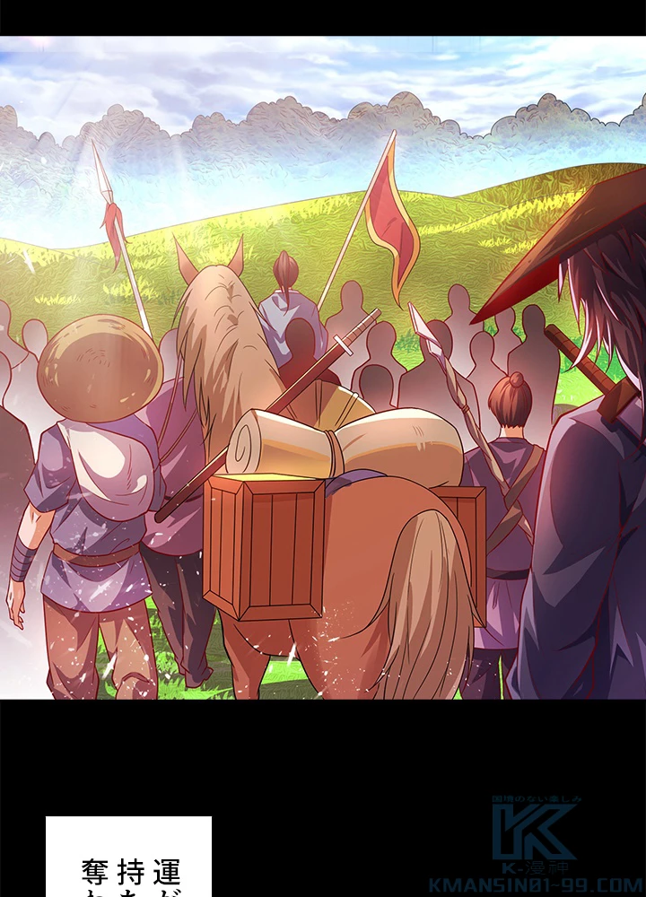 武逆 ~運命に逆らう者~ 32話 - 43