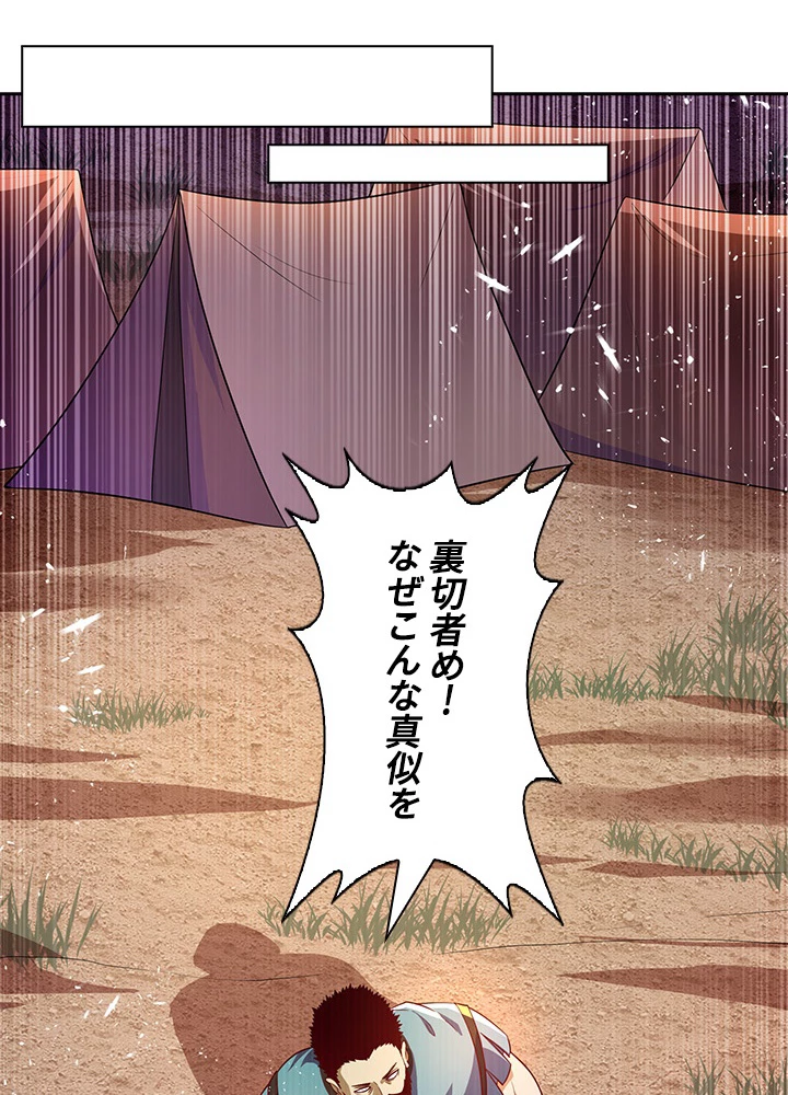 武逆 ~運命に逆らう者~ 33話 - 48