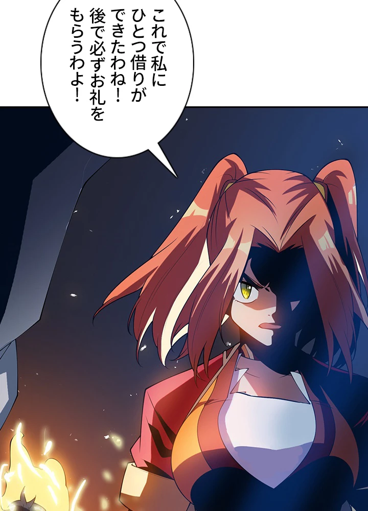 武逆 ~運命に逆らう者~ 24話 - 9