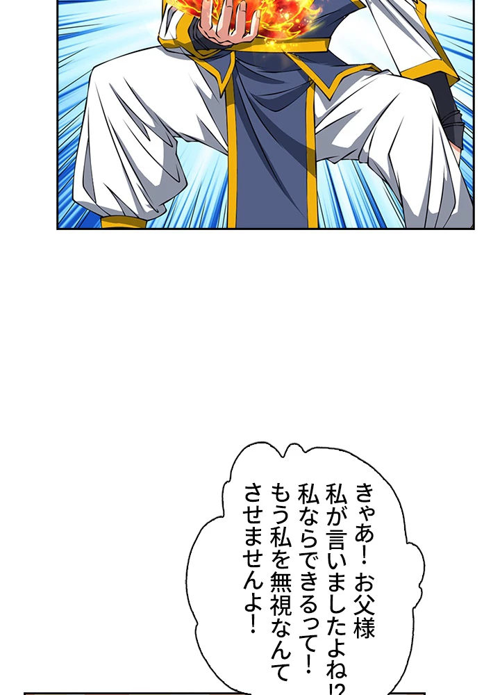 武逆 ~運命に逆らう者~ 28話 - 29