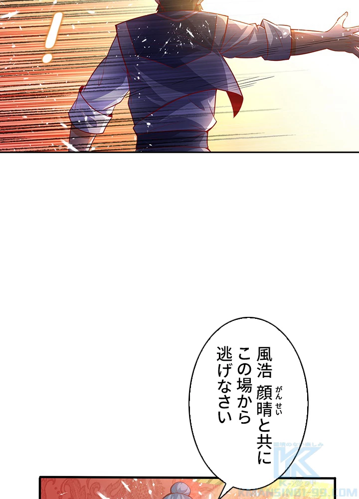 武逆 ~運命に逆らう者~ 29話 - 37