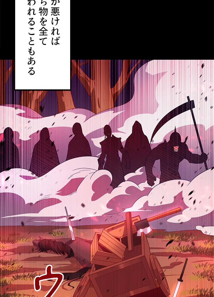 武逆 ~運命に逆らう者~ 32話 - 44