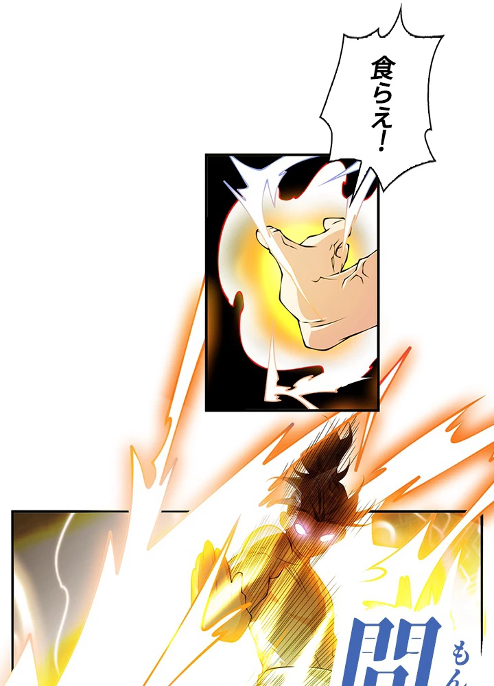 武逆 ~運命に逆らう者~ 27話 - 23