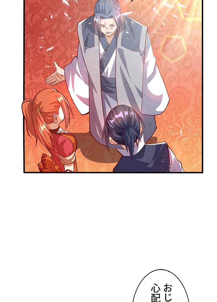 武逆 ~運命に逆らう者~ 29話 - 38