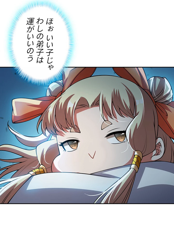 武逆 ~運命に逆らう者~ 24話 - 11