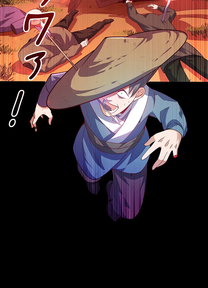 武逆 ~運命に逆らう者~ 32話 - 45