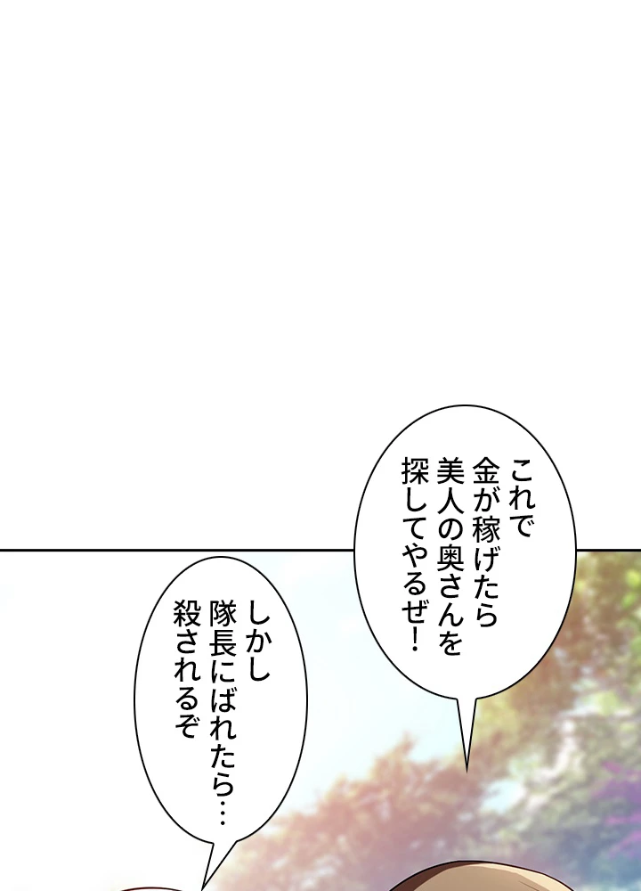 武逆 ~運命に逆らう者~ 22話 - 2