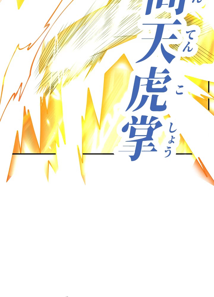 武逆 ~運命に逆らう者~ 27話 - 24