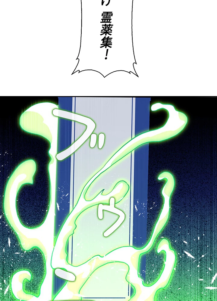 武逆 ~運命に逆らう者~ 30話 - 42