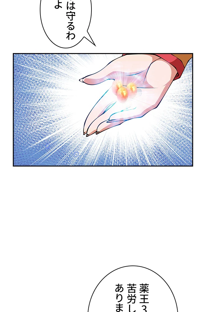 武逆 ~運命に逆らう者~ 28話 - 32