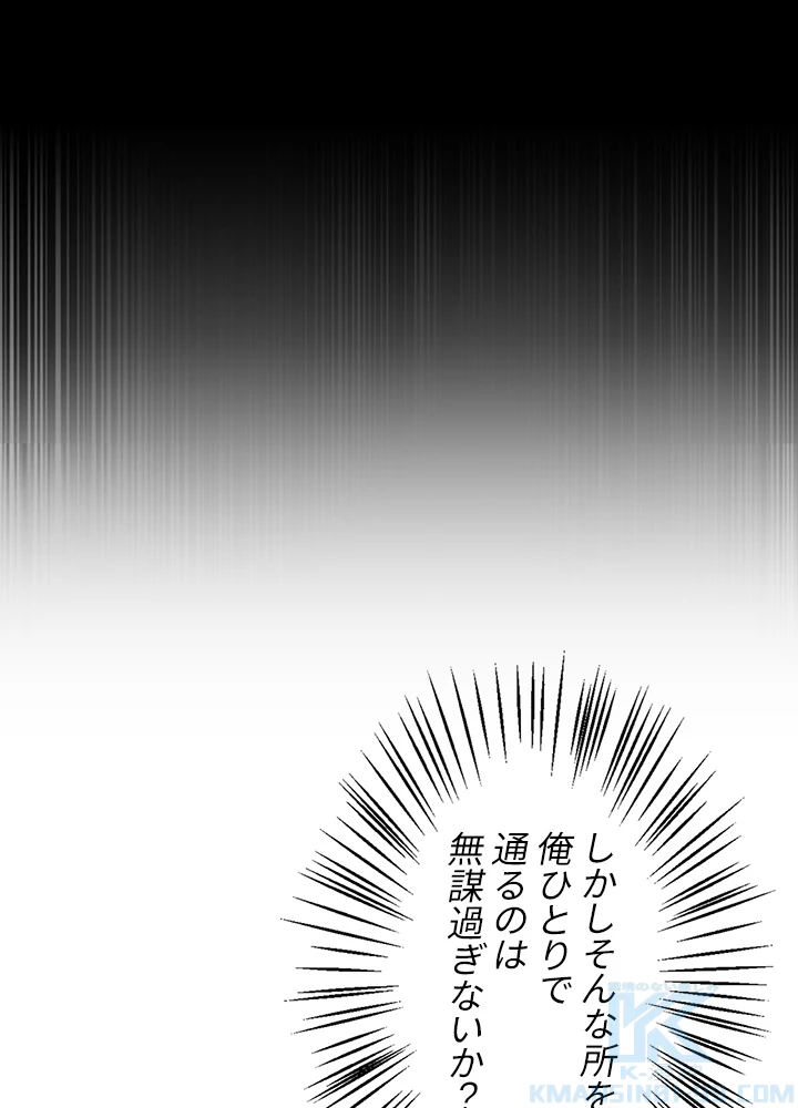 武逆 ~運命に逆らう者~ 32話 - 46