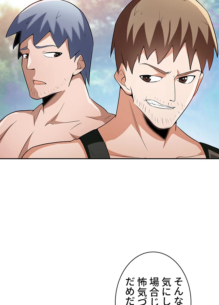 武逆 ~運命に逆らう者~ 22話 - 3