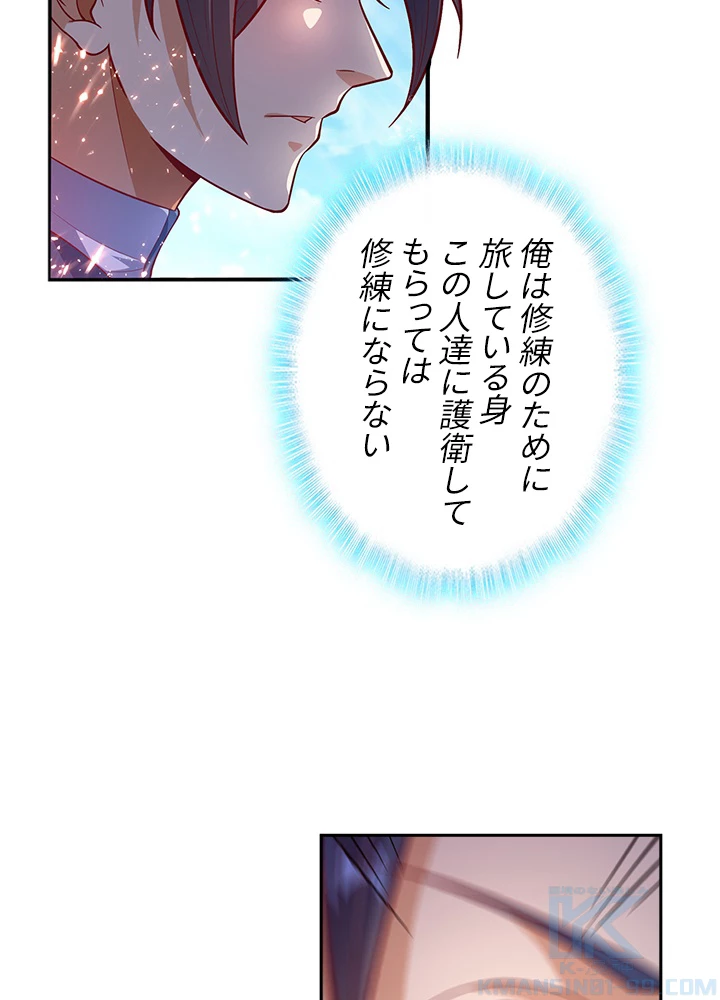 武逆 ~運命に逆らう者~ 35話 - 64