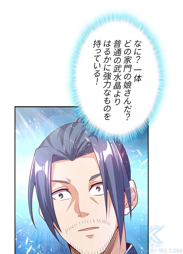 武逆 ~運命に逆らう者~ 29話 - 40