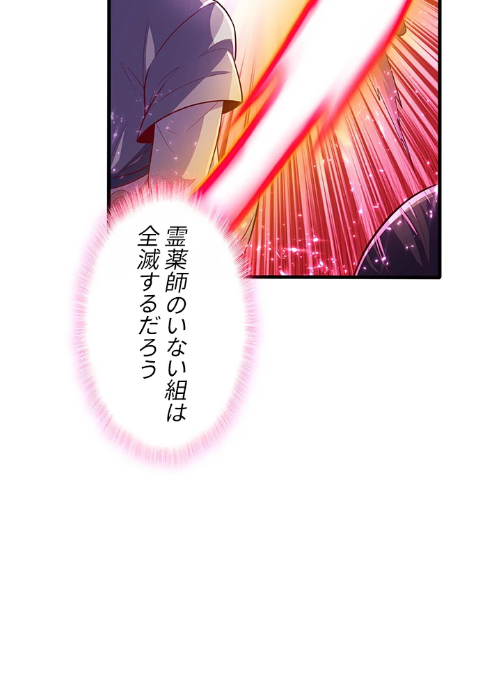 武逆 ~運命に逆らう者~ 37話 - 71