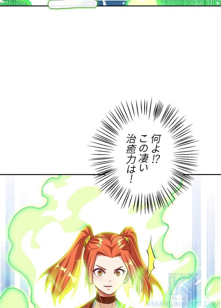 武逆 ~運命に逆らう者~ 30話 - 43